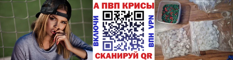 купить наркотики сайты  Чердынь  A-PVP крисы CK 