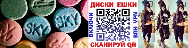 ЭКСТАЗИ XTC  наркота  Чердынь 