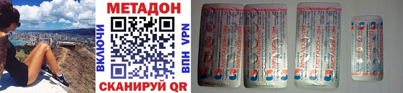 МЕТАДОН methadone  Чердынь 